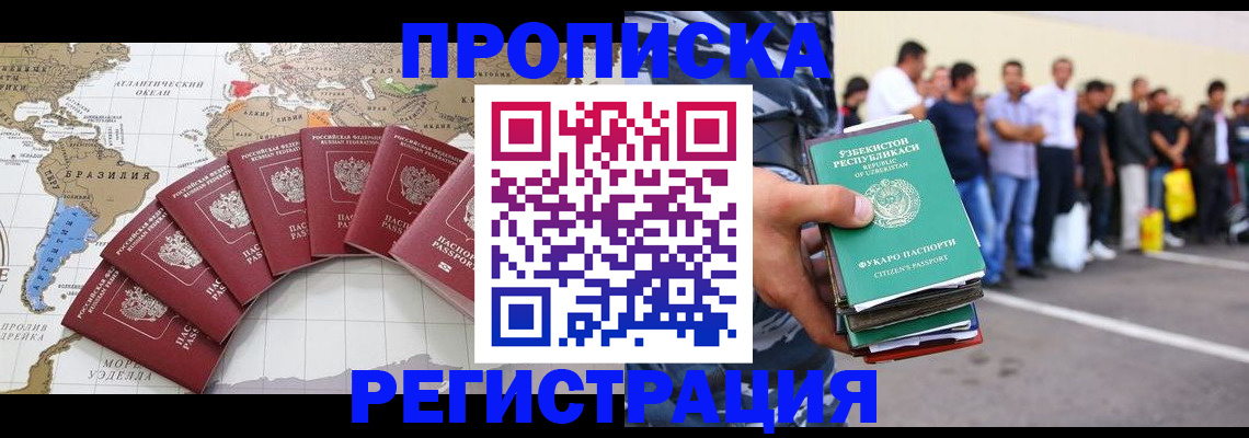 найти адрес прописки в Полярном