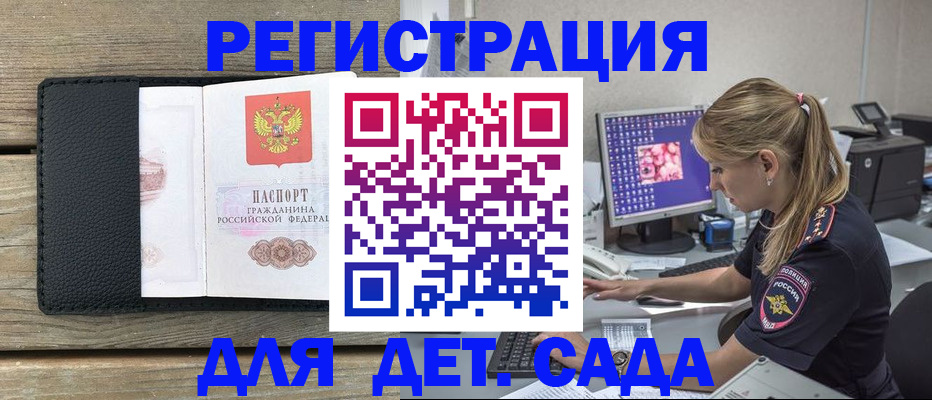 где прописаться в Полярном