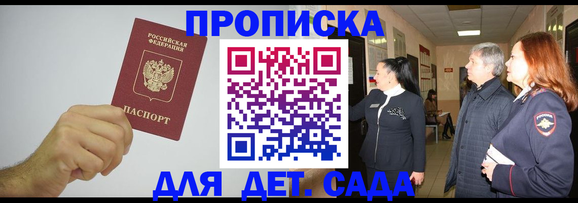 регистрация для школы в Полярном