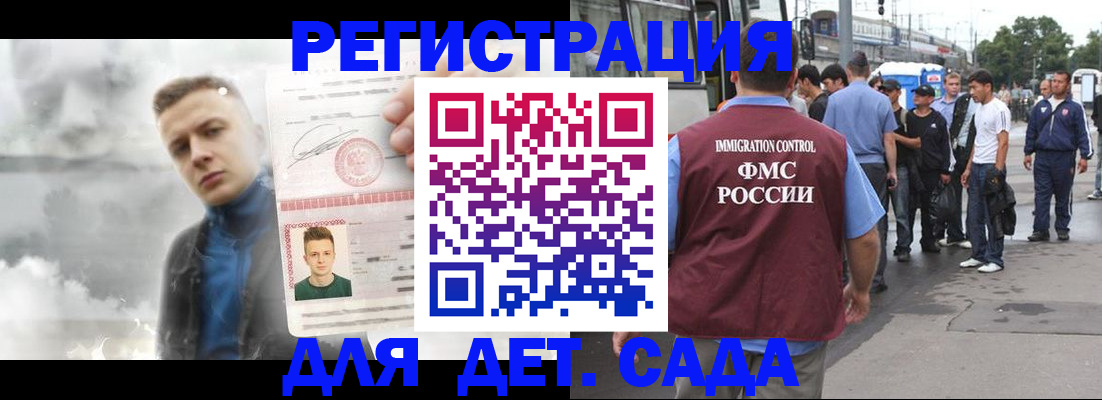 временная регистрация адрес в Полярном