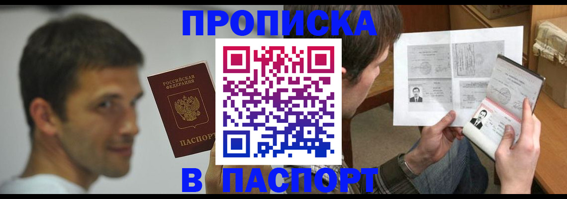 временная регистрация надежно в Полярном