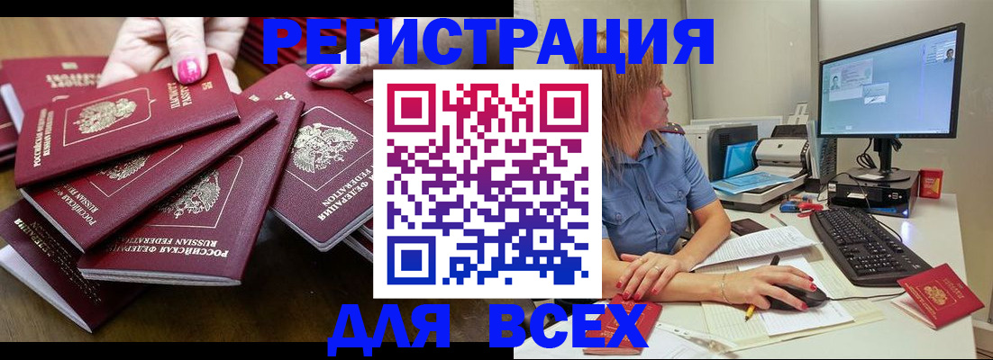 временная регистрация собственник в Полярном