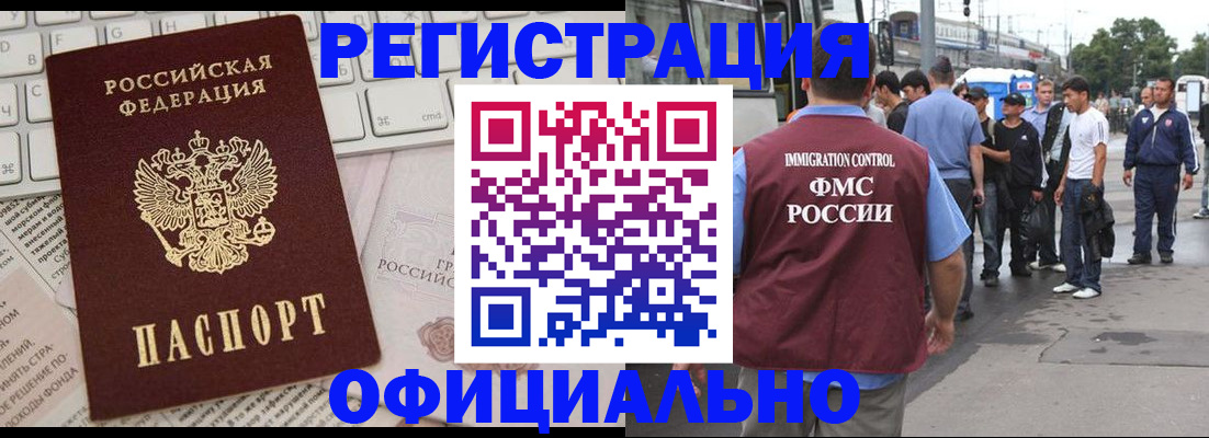 прописка гарантия в Полярном