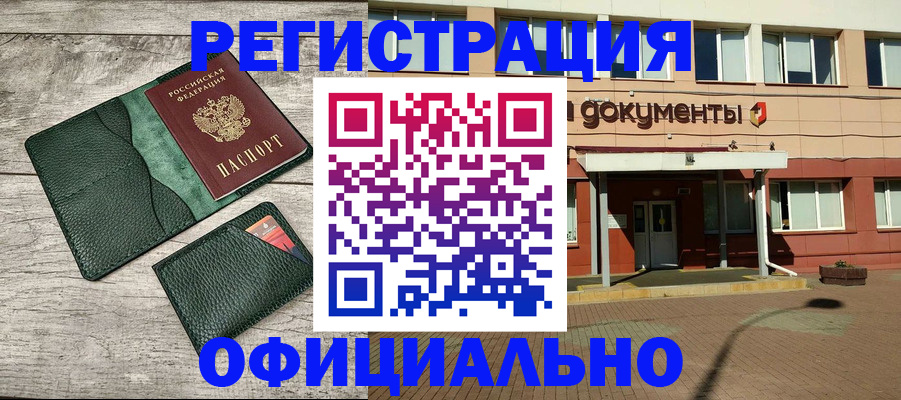 временная регистрация недорого в Полярном