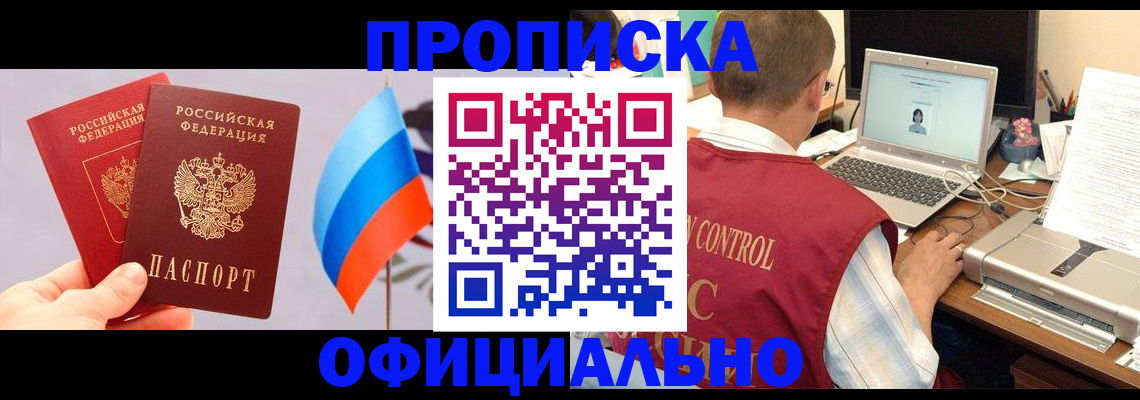 временная регистрация поиск в Полярном